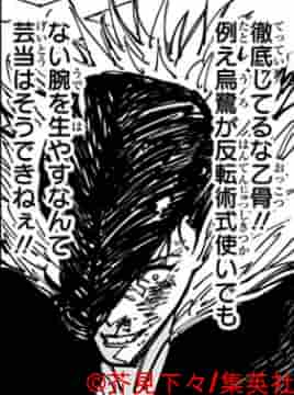 呪術廻戦】魂は命のアカシックレコード。羂索に夏油傑の術式と記憶