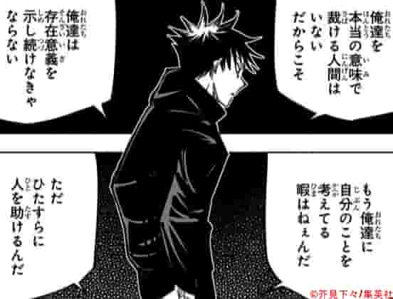 呪術廻戦】芥見下々先生の回収済み伏線まとめ(0巻～最新刊
