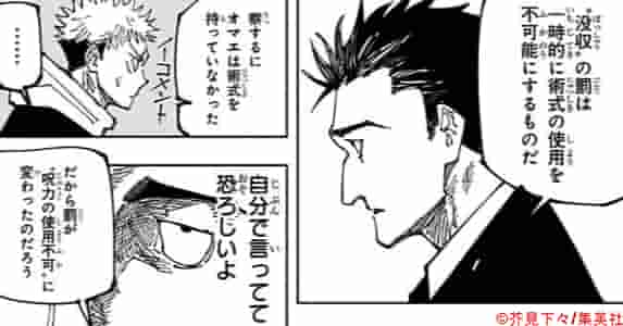 呪術廻戦 漫画 値下げ要相談 呪術廻戦』コミックカレンダー（大判）2025／芥見 下々 | 集英社