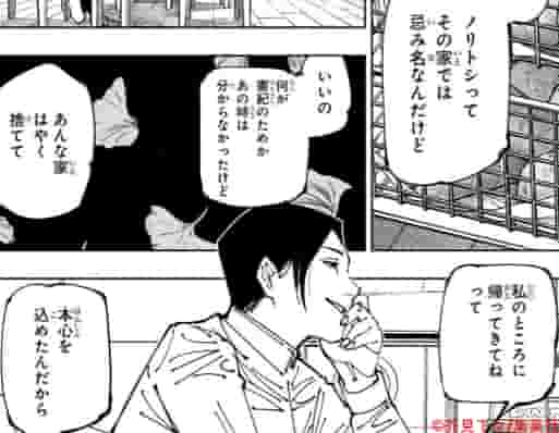 呪術廻戦 漫画 値下げ要相談 呪術廻戦』コミックカレンダー（大判）2025／芥見 下々 | 集英社