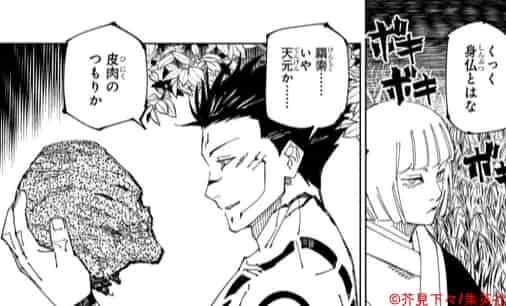 呪術廻戦】虎杖悠仁の生き方から逆算する、両面宿儺の『違う道