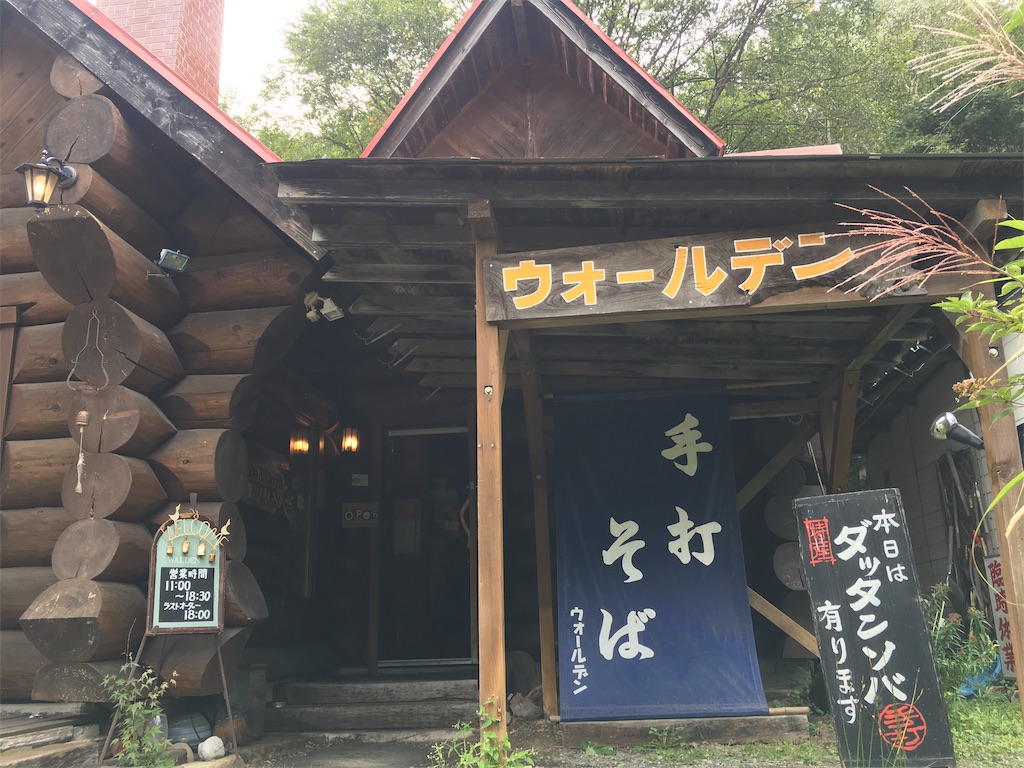 f:id:amefuri5kumanoko:20190925084013j:image