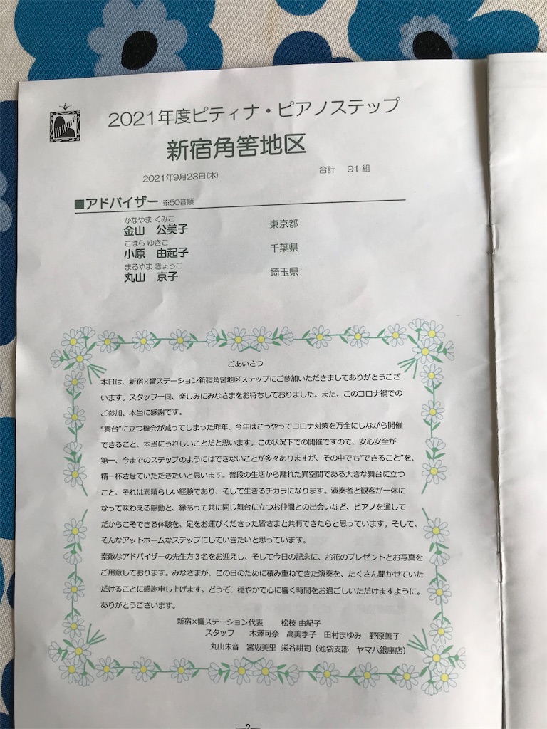 f:id:amefuri5kumanoko:20210928143912j:image f:id:amefuri5kumanoko:20210928143912j:image