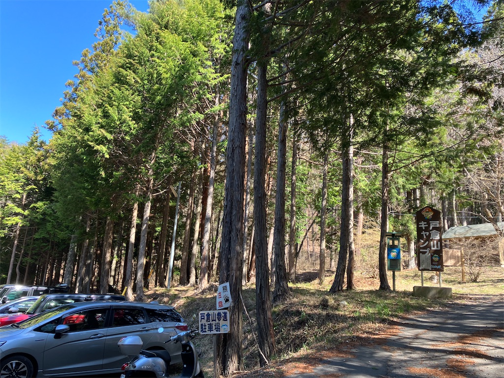 f:id:amefuri5kumanoko:20230421190243j:image