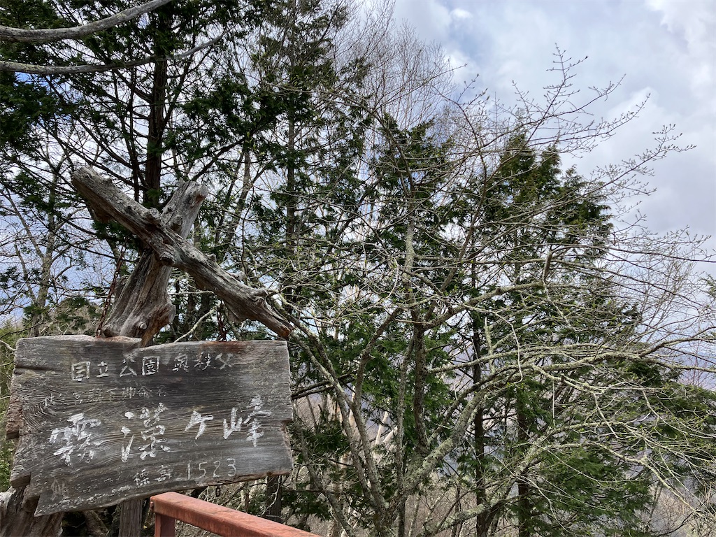 f:id:amefuri5kumanoko:20230425121130j:image