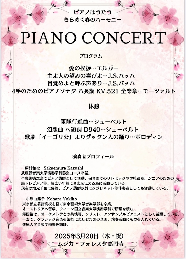 f:id:amefuri5kumanoko:20250404073933j:image