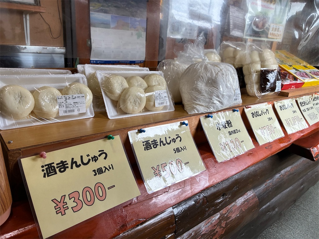 f:id:amefuri5kumanoko:20251108013753j:image