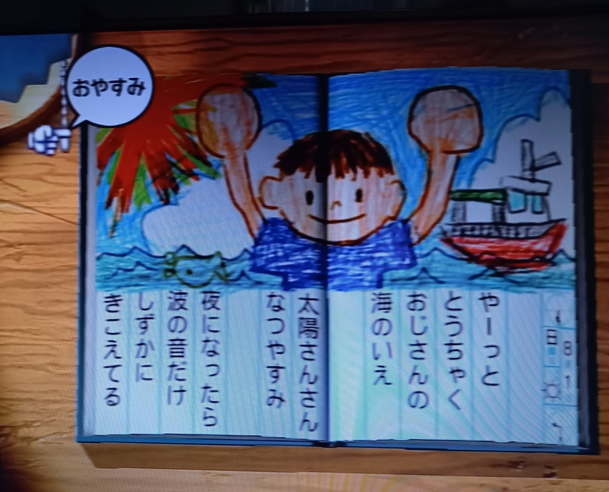 f:id:amefuule:20210803221918j:plain