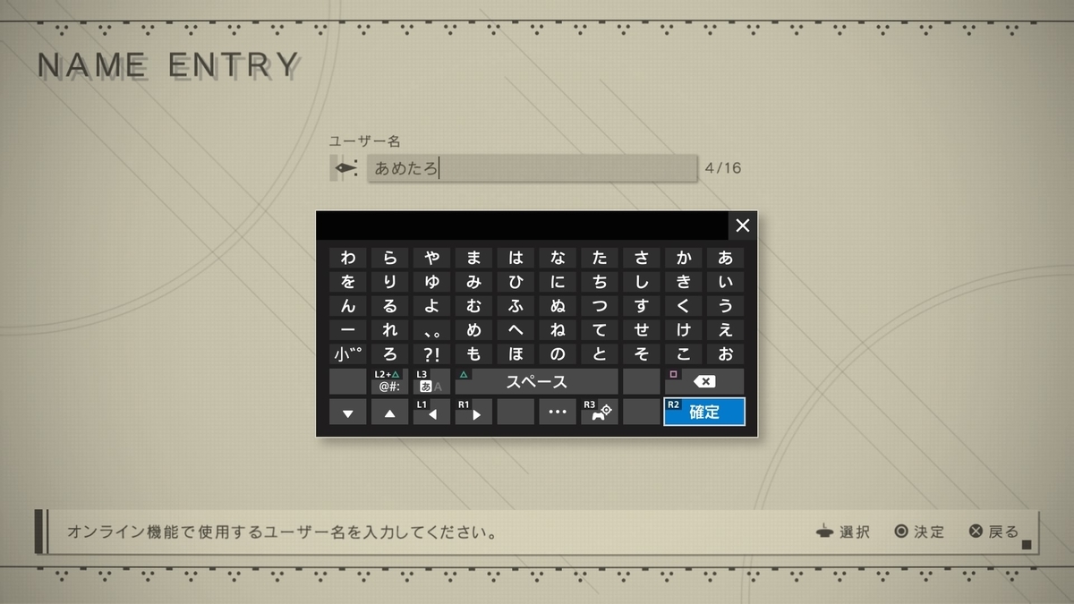 1】NieR:Automataざっくりプレイ日記～1週目陥没地帯まで
