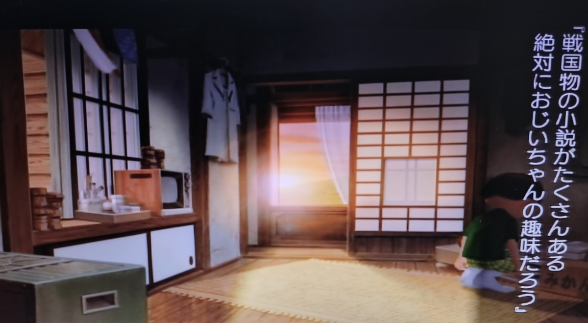 ぼくのなつやすみ3】北海道でボクの夏休みがはじまる - 雨露日記