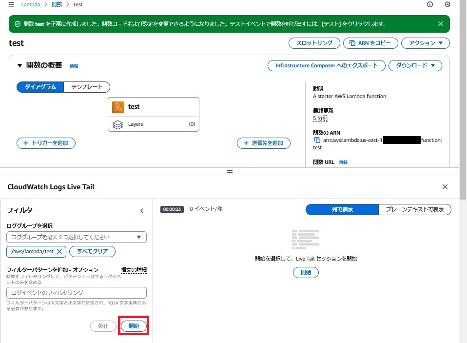 【AWS】10/17(木) Lambda コンソールが Amazon CloudWatch Logs Live Tail によるリアルタイム ...