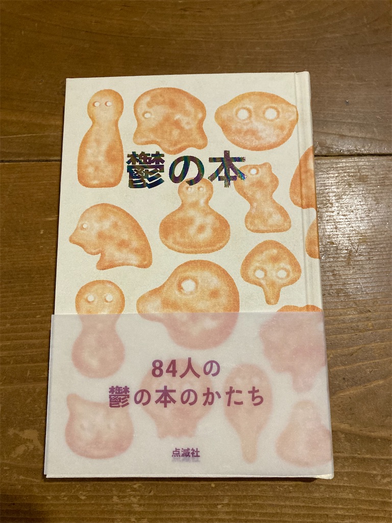 f:id:ameharebunko:20240215211608j:image