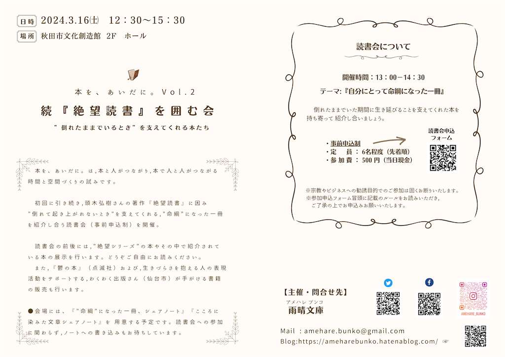 f:id:ameharebunko:20240314143518p:image
