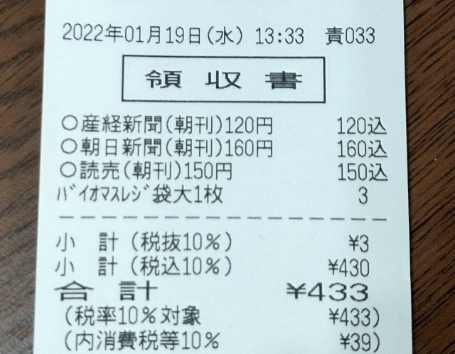 f:id:ameko_o7:20220129171622j:plain