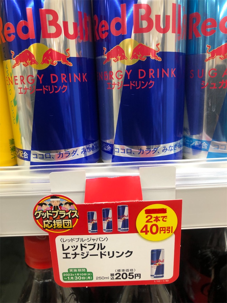 レッドブル値段