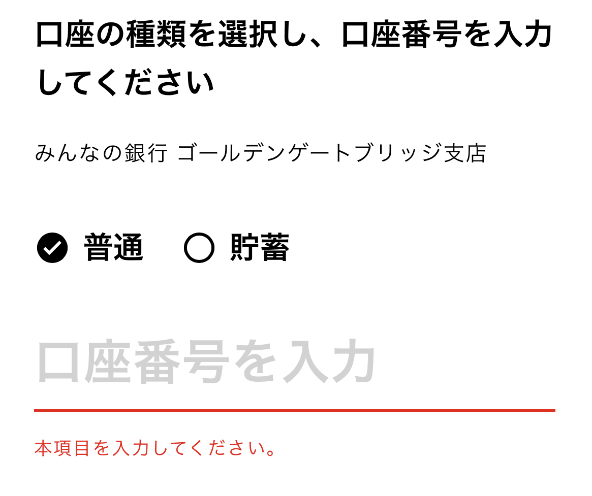 みんなの銀行