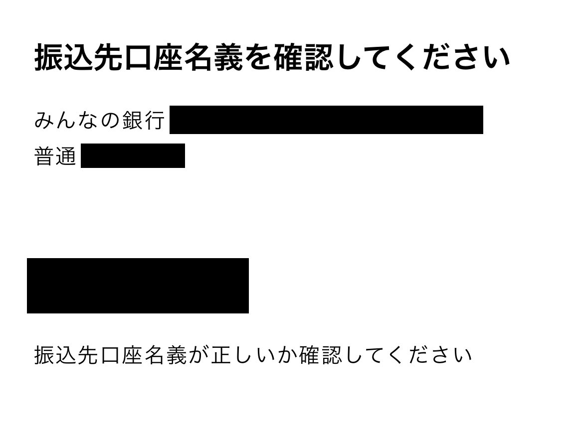 みんなの銀行