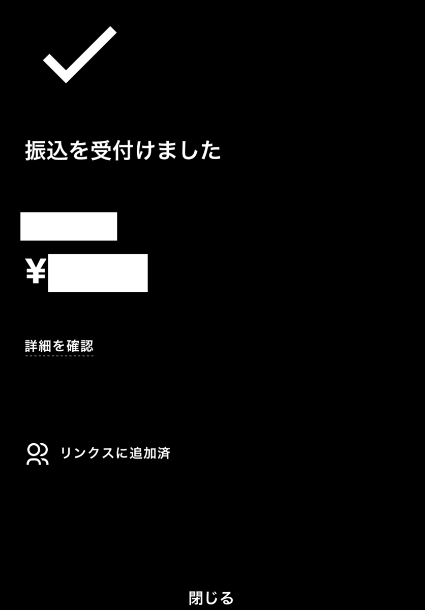 みんなの銀行