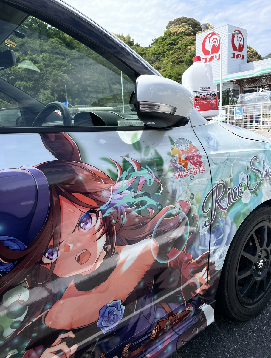 痛車　コメリ