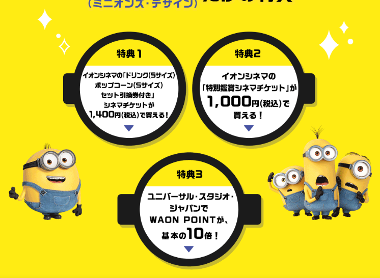 イオン　クレジット