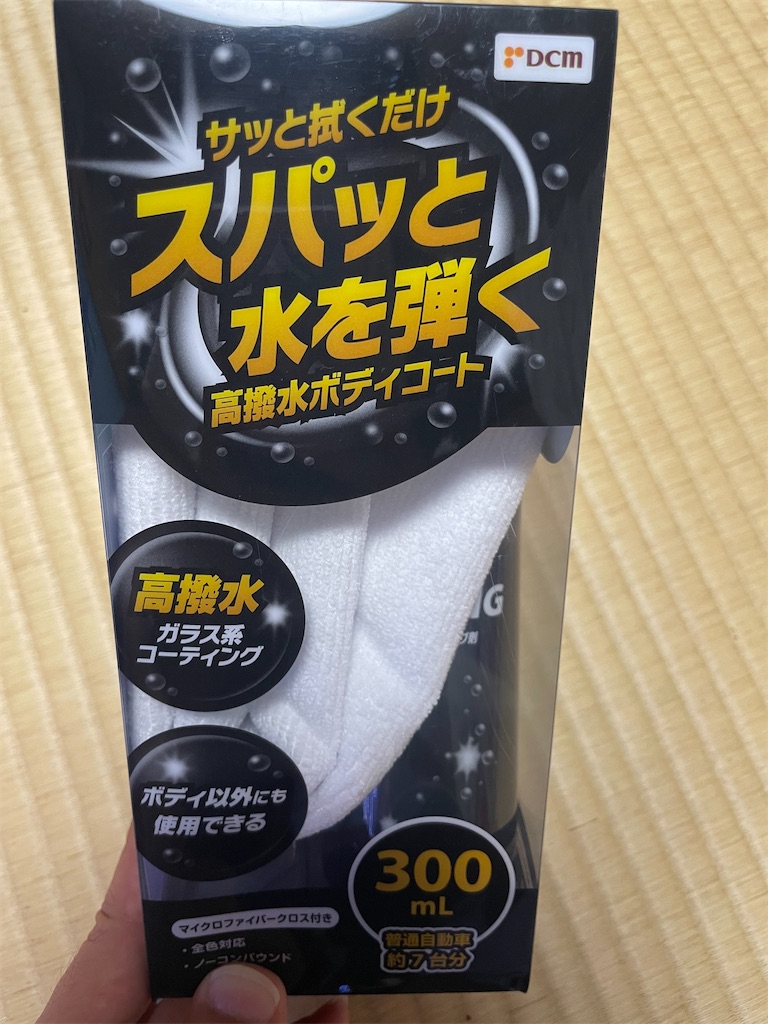 f:id:amekuressyu:20240825192016j:image