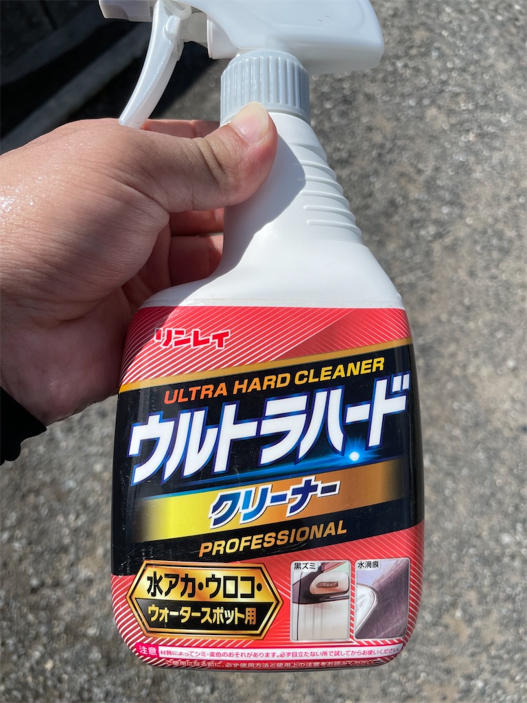 ウルトラハードクリーナー
