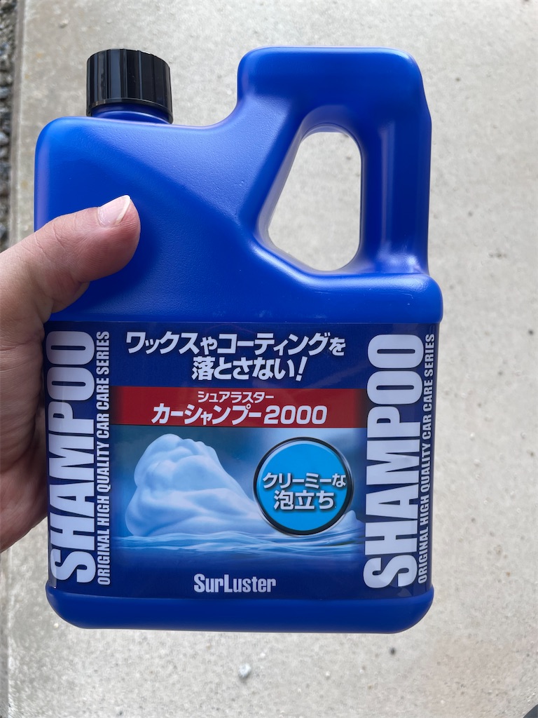 シュアラスター2000