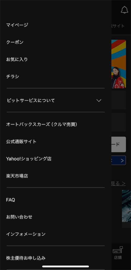 アプリ