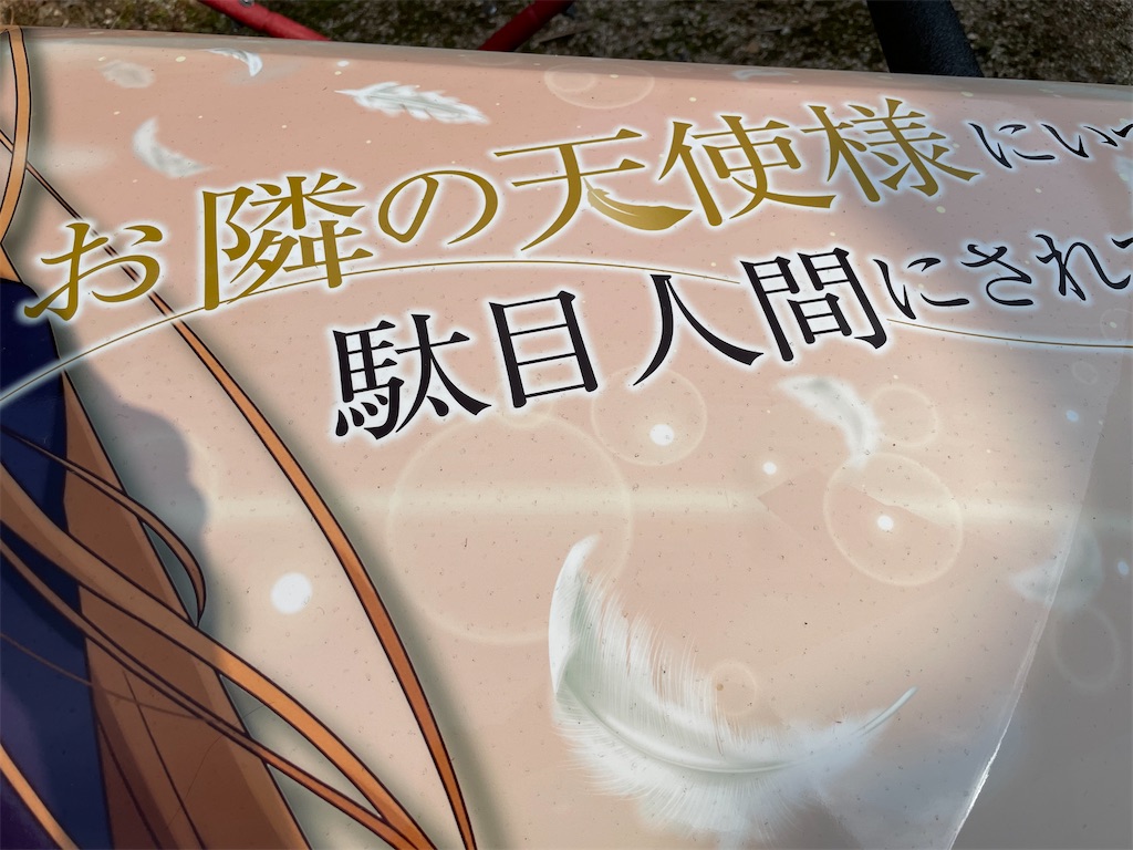 f:id:amekuressyu:20241203205720j:image