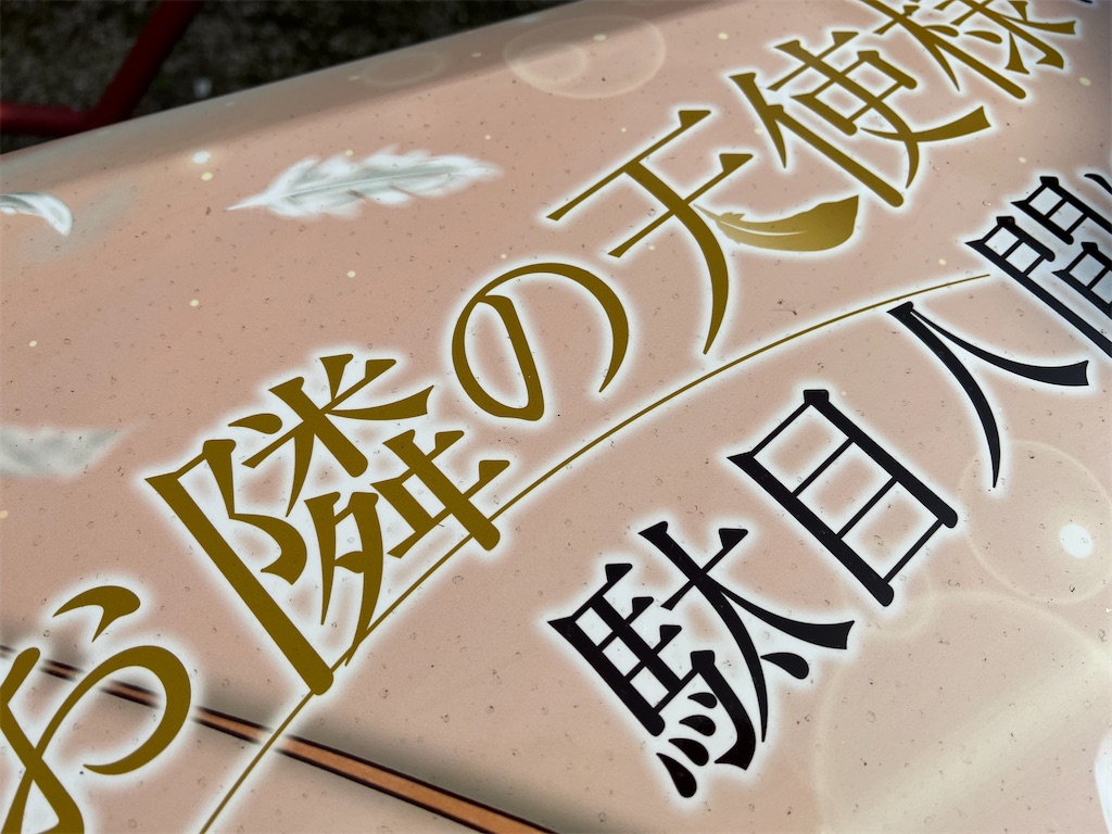 f:id:amekuressyu:20241203205727j:image
