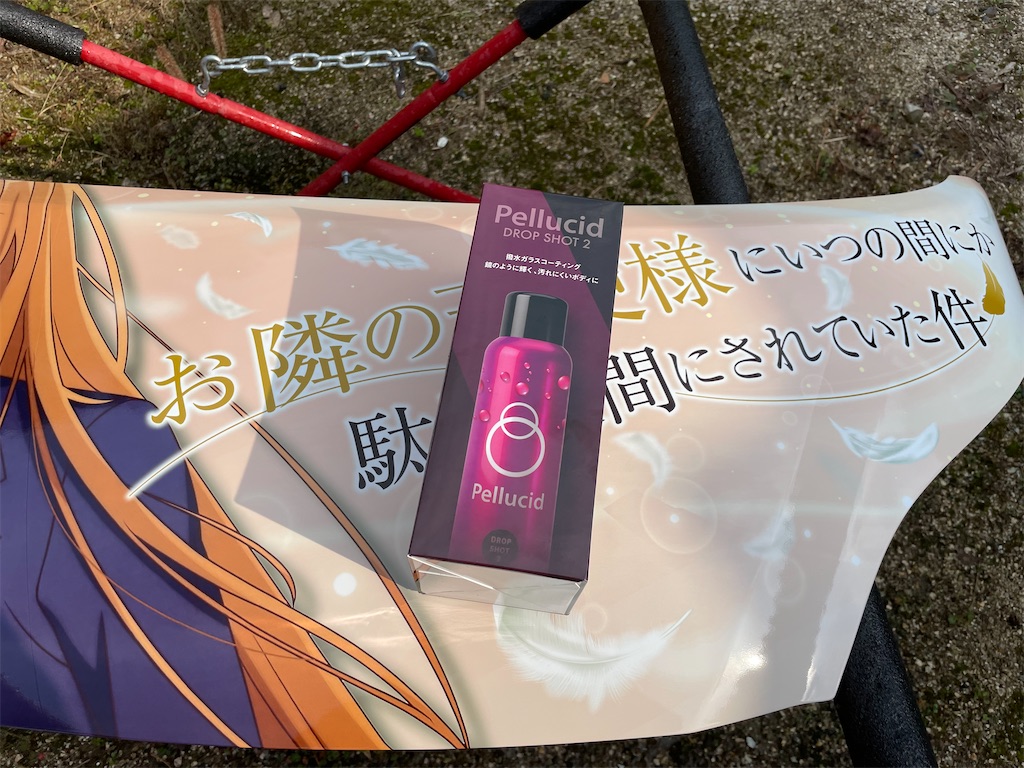 f:id:amekuressyu:20241205202033j:image