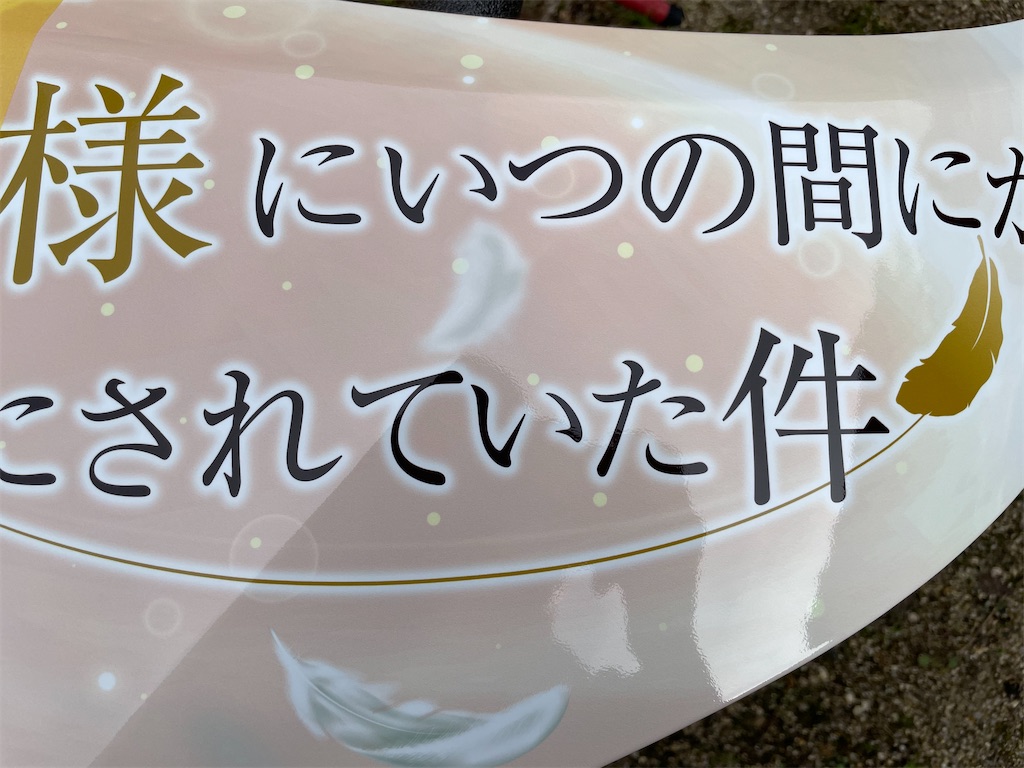 f:id:amekuressyu:20241205202036j:image