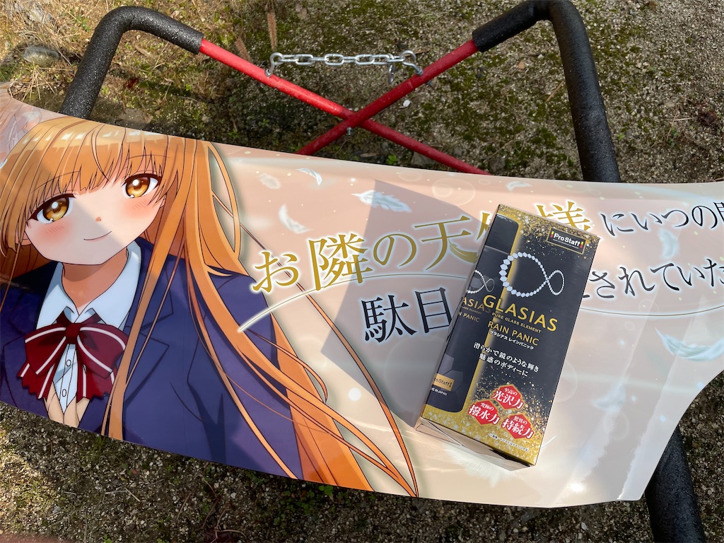 f:id:amekuressyu:20241208192620j:image