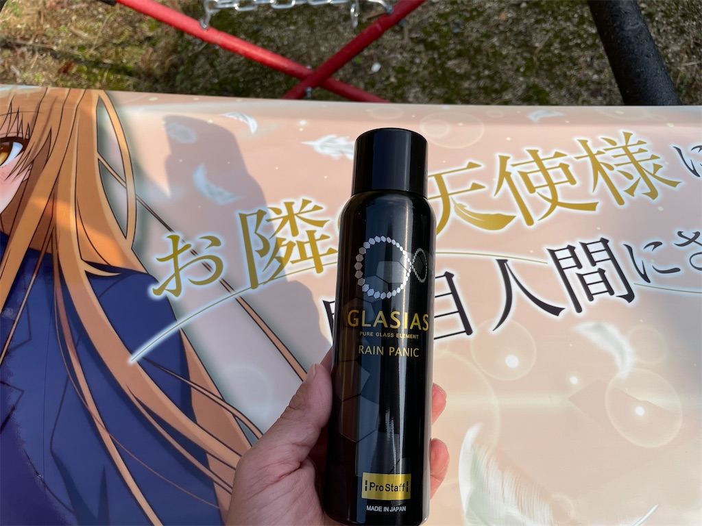 f:id:amekuressyu:20241208192624j:image