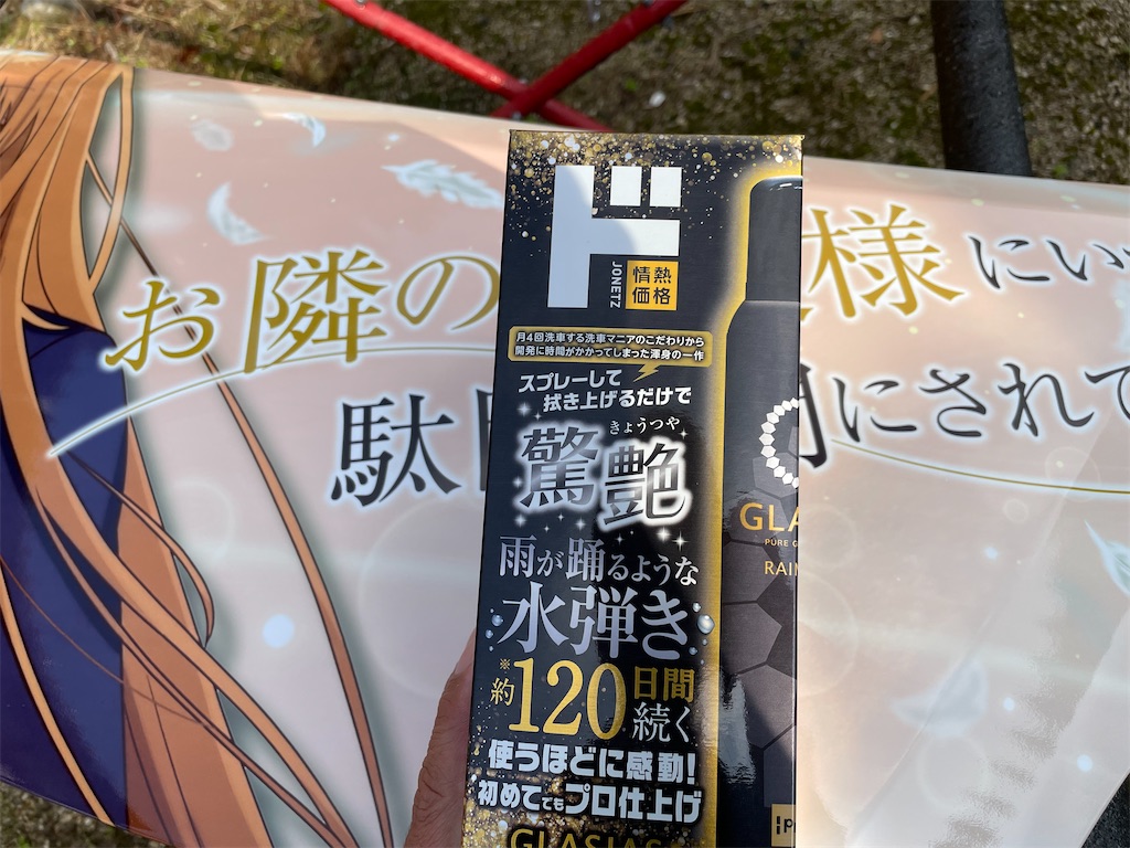 f:id:amekuressyu:20241208192628j:image