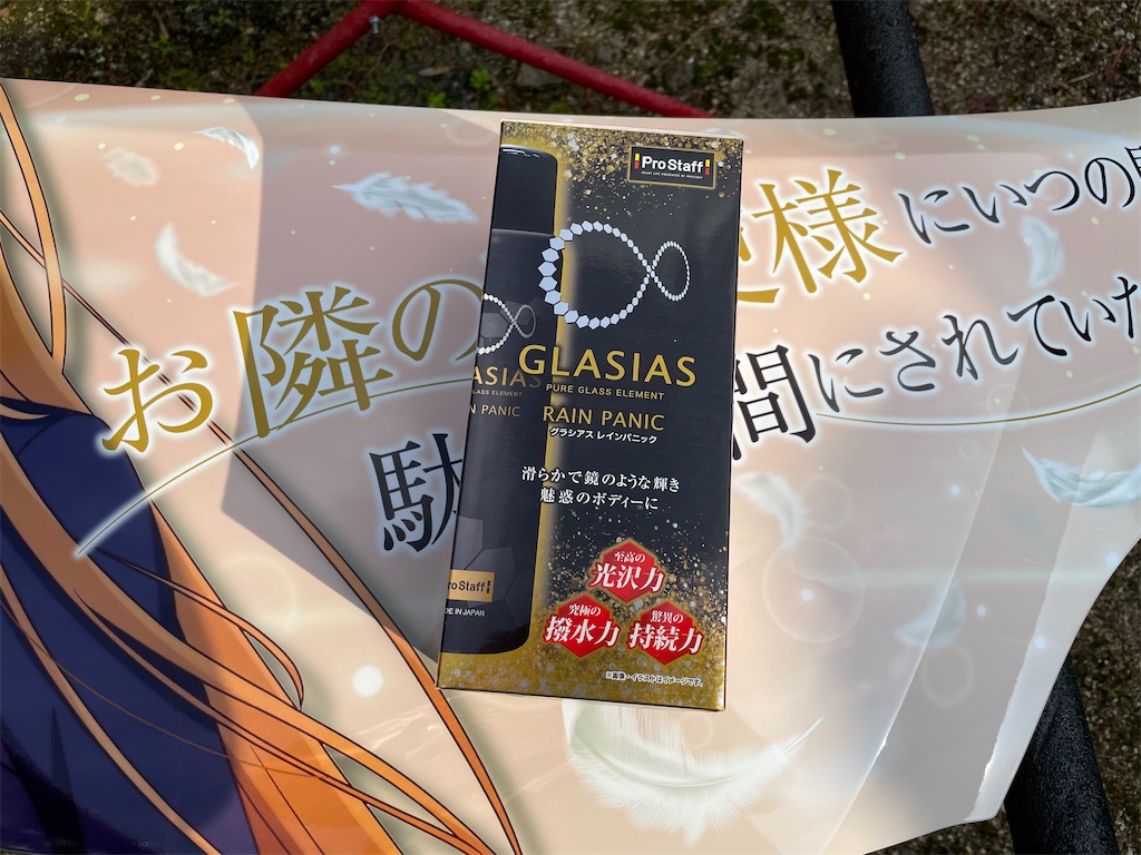 f:id:amekuressyu:20241208192635j:image