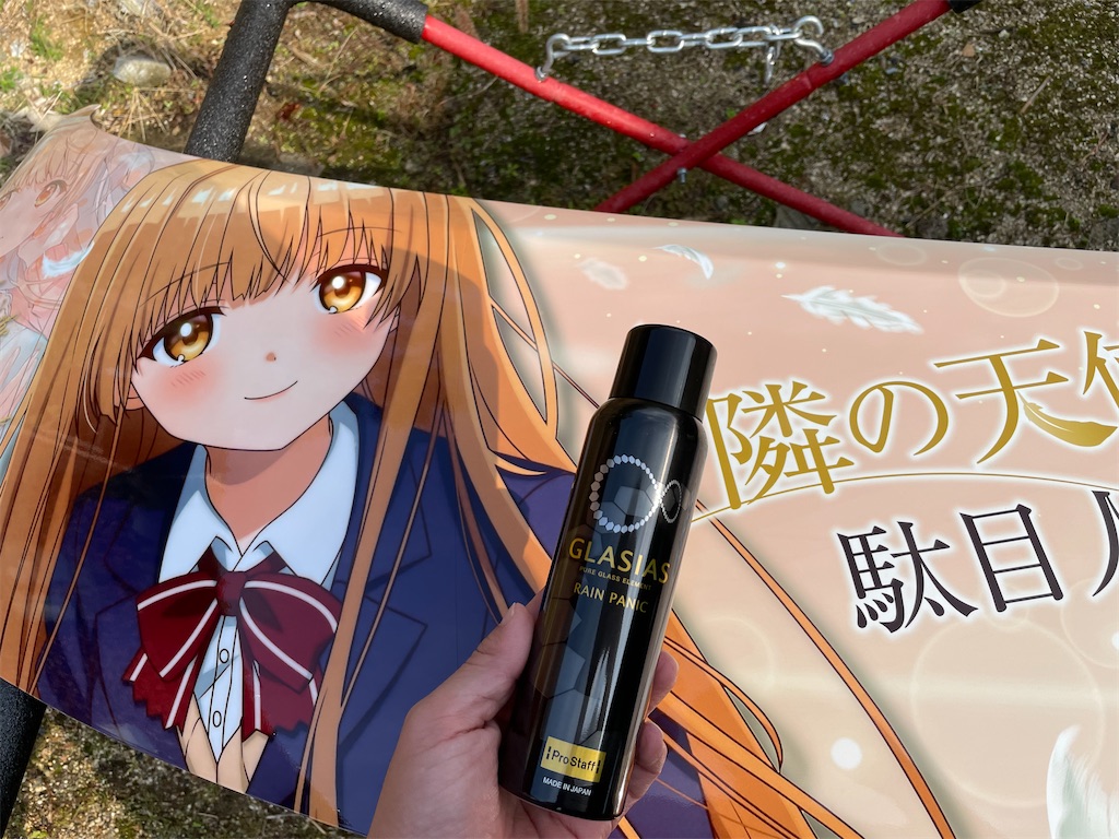 f:id:amekuressyu:20241208230544j:image