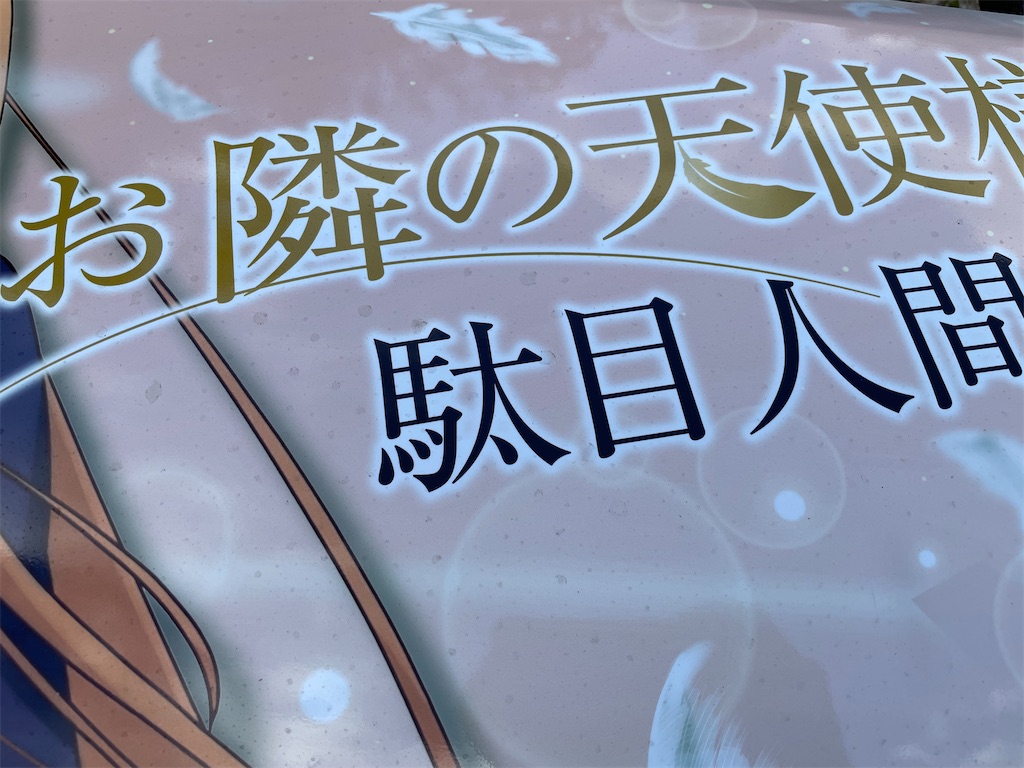 f:id:amekuressyu:20241216195409j:image
