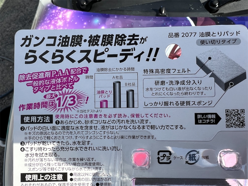 f:id:amekuressyu:20241219192314j:image