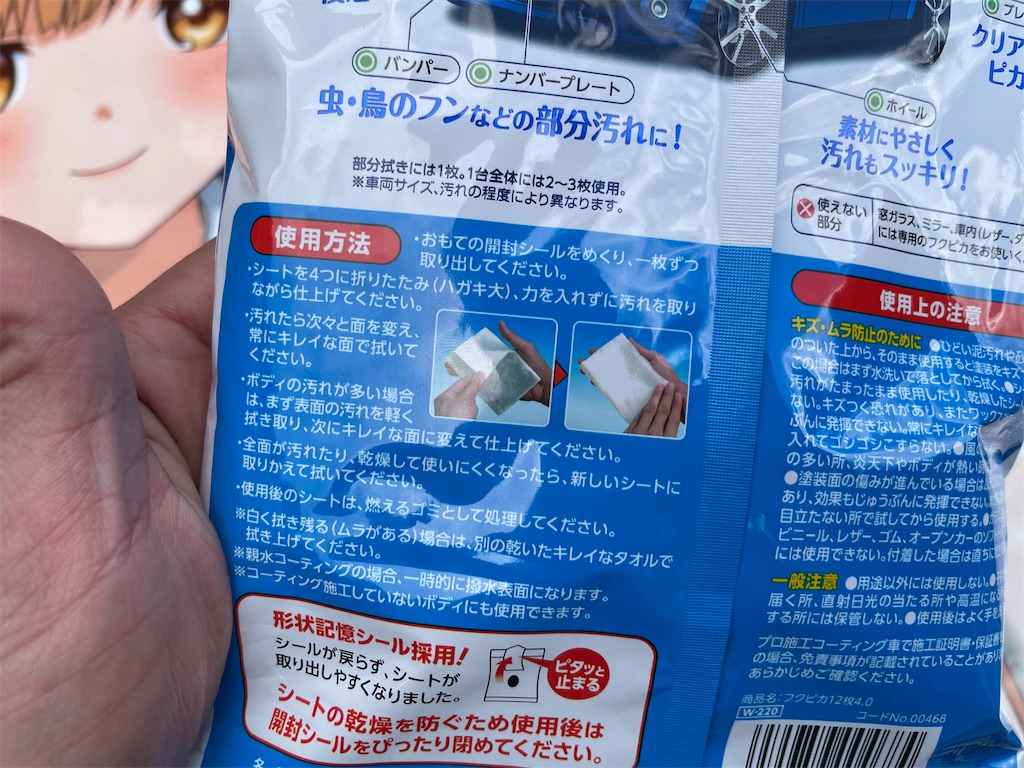 f:id:amekuressyu:20241229201335j:image