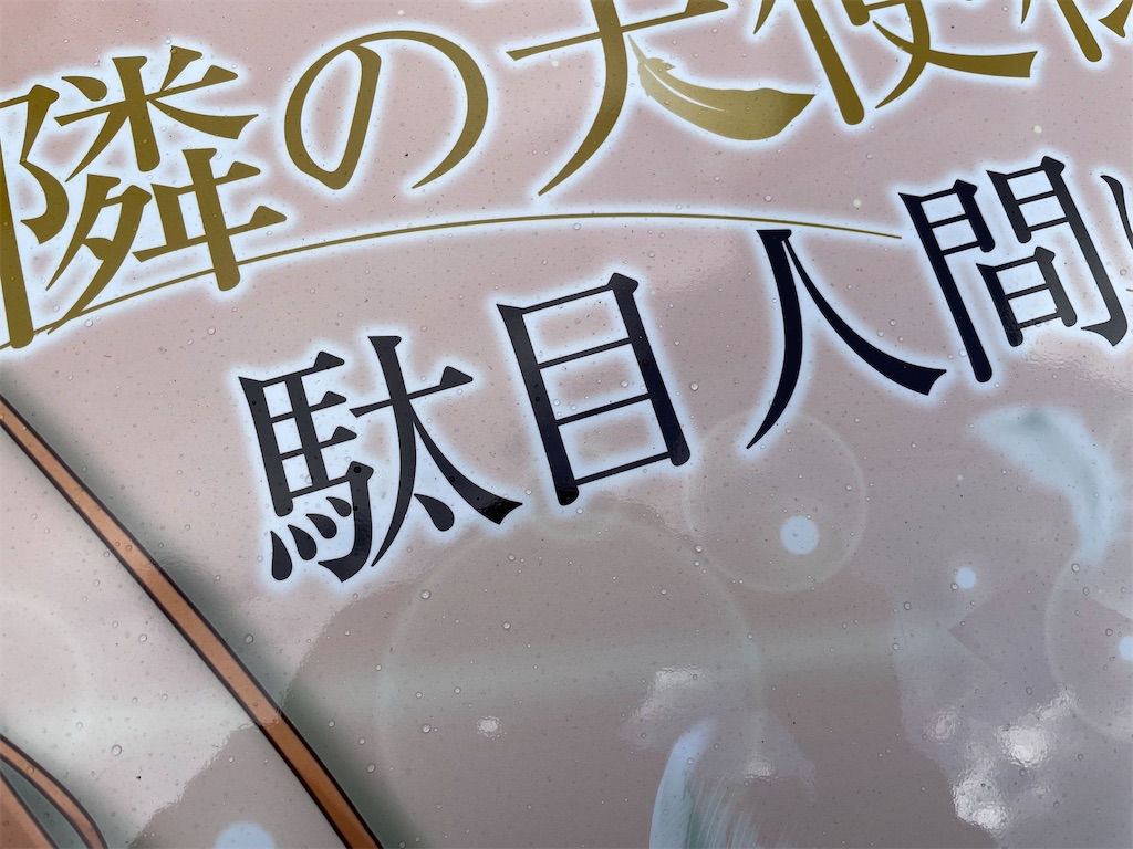 f:id:amekuressyu:20241229201420j:image
