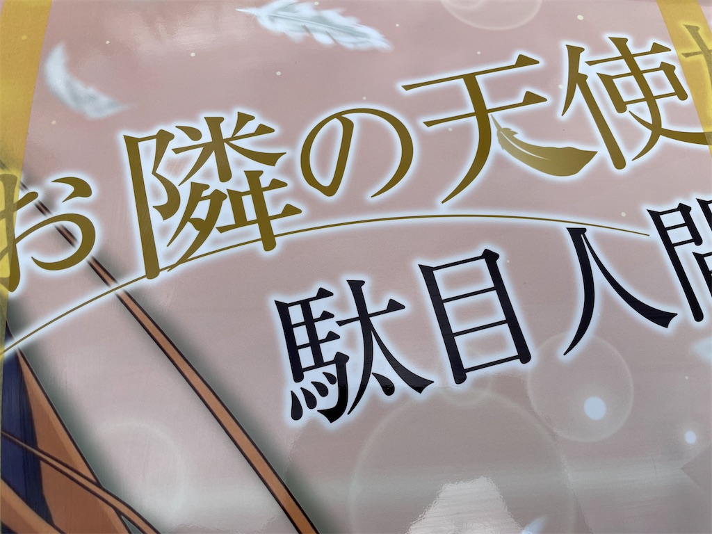 f:id:amekuressyu:20241230193026j:image
