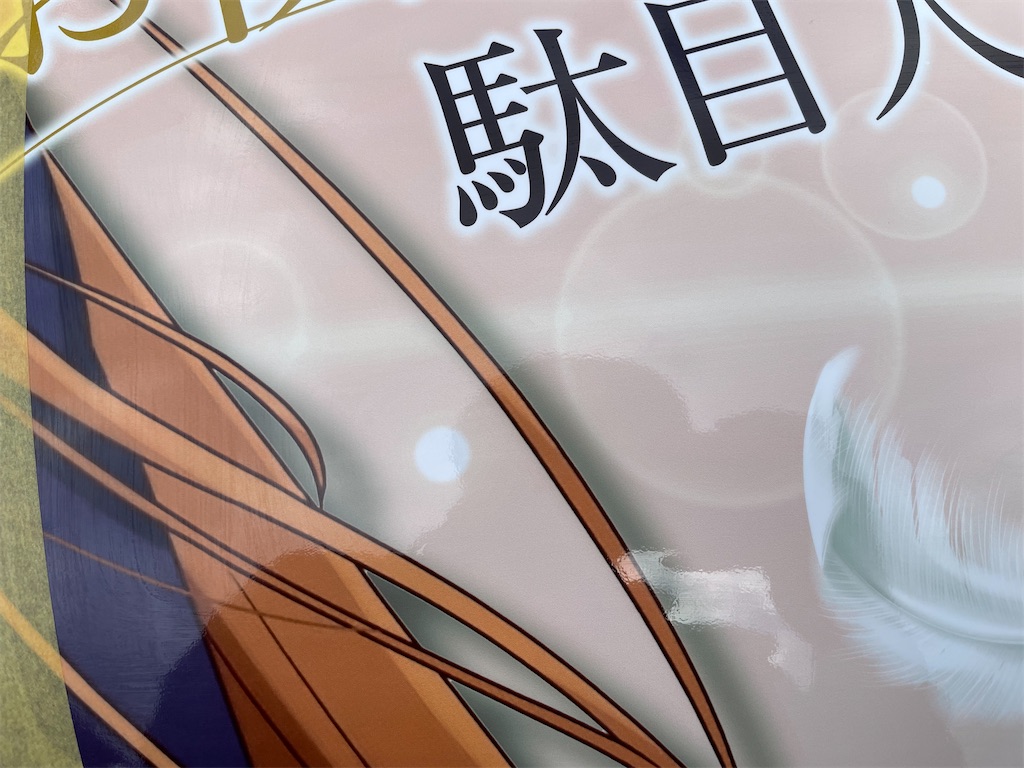 f:id:amekuressyu:20241230193109j:image