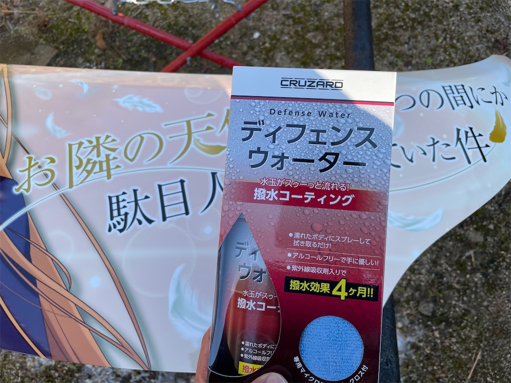f:id:amekuressyu:20250101083446j:image