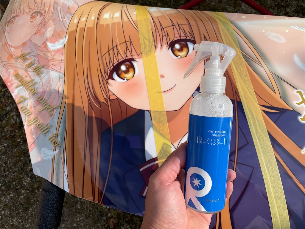 コーティングカーシャンプー