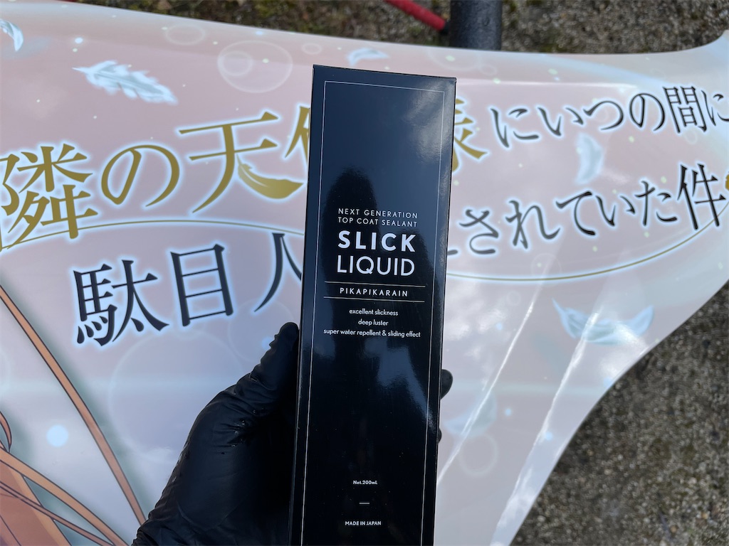 f:id:amekuressyu:20250224140718j:image
