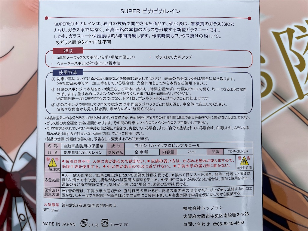 f:id:amekuressyu:20250225194714j:image