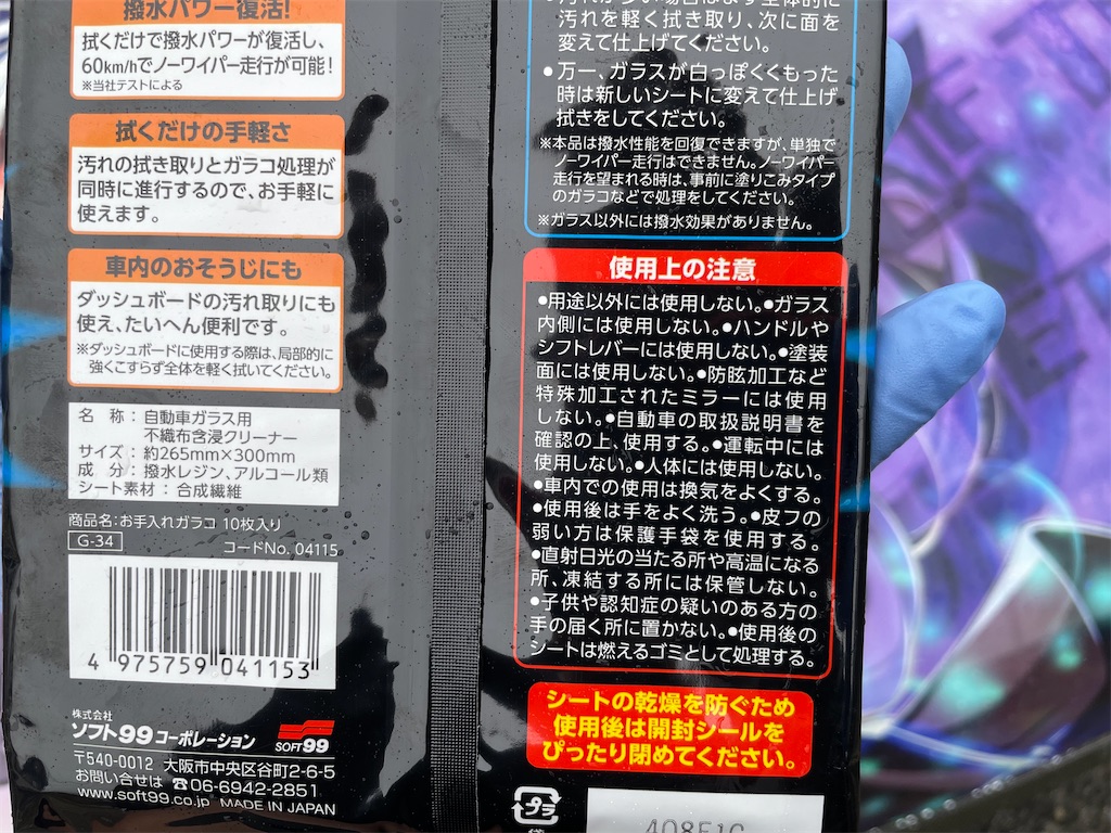 f:id:amekuressyu:20250228212641j:image