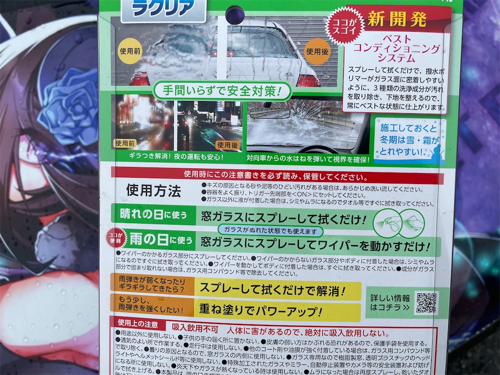 f:id:amekuressyu:20250301221139j:image