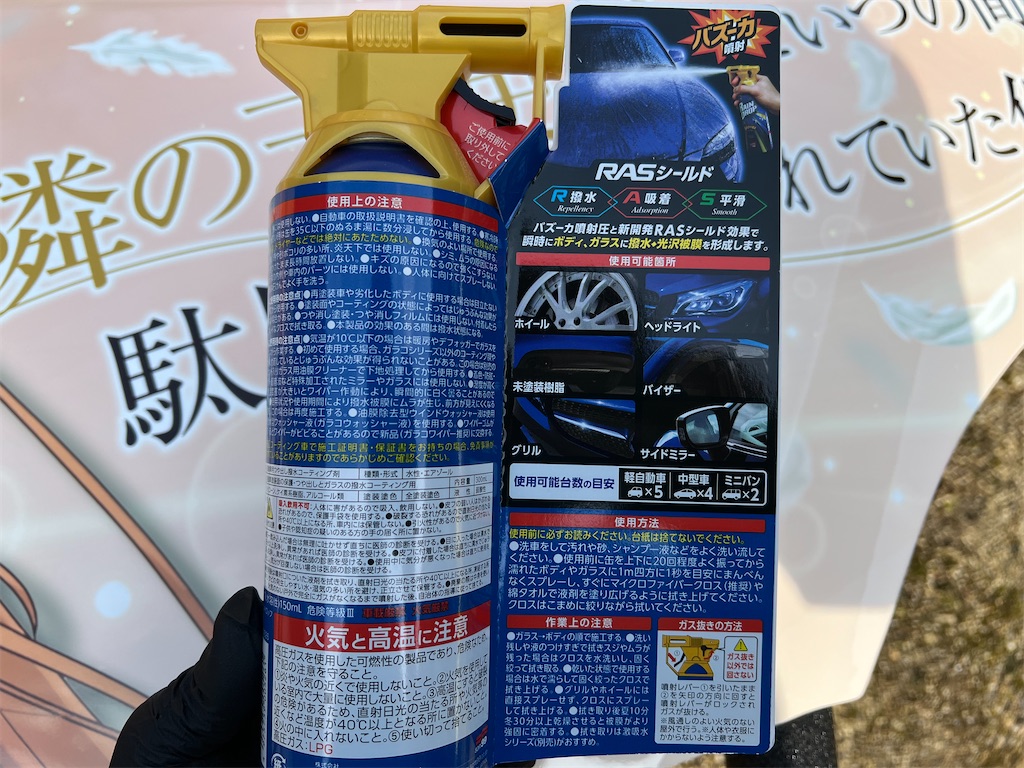 f:id:amekuressyu:20250314221217j:image